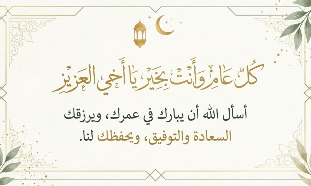 Dua Islamic Birthday Wishes for Brother Quotes