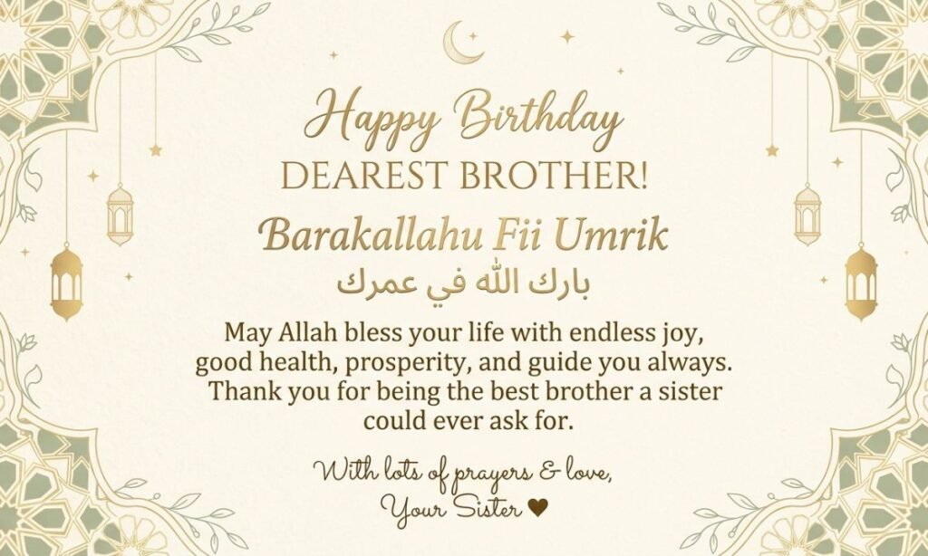 Dua Islamic Birthday Wishes for Brother